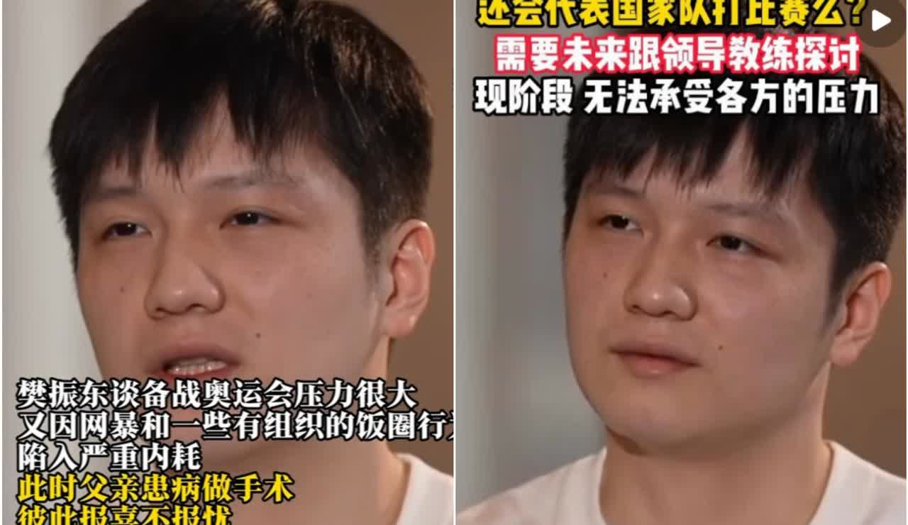 樊振东总陷在自我拉扯的内耗里。王楚钦却透着份利落的释然。同一片赛场的风。