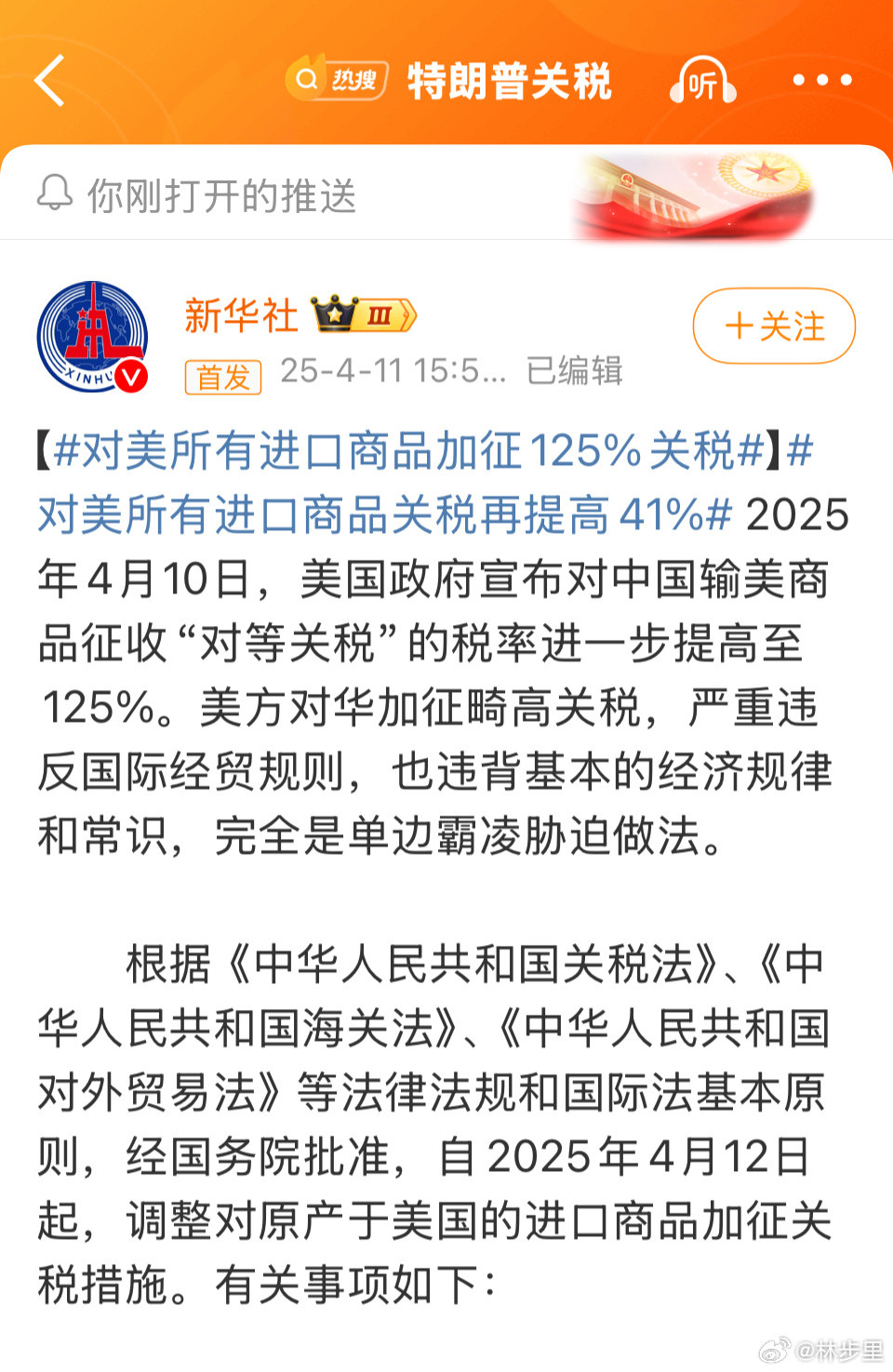 对美所有进口商品关税再提高41%好好好，干它丫的。反正外贸已经这样了，给它干到底