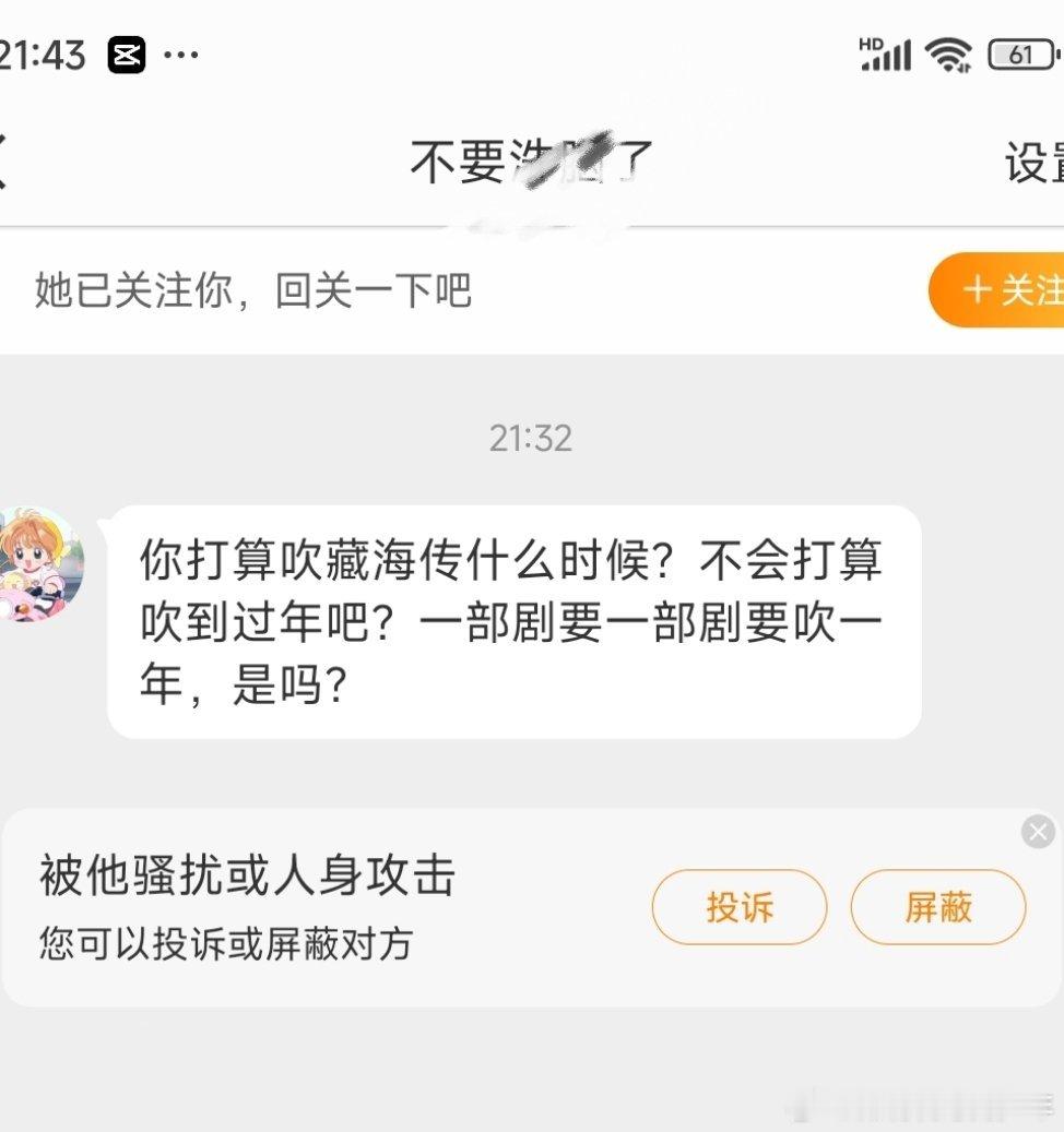 那我不发藏海传～我发不进组抠脚的，等他剧组拍一部出来，那我不是饿丝了[捂脸哭]，再