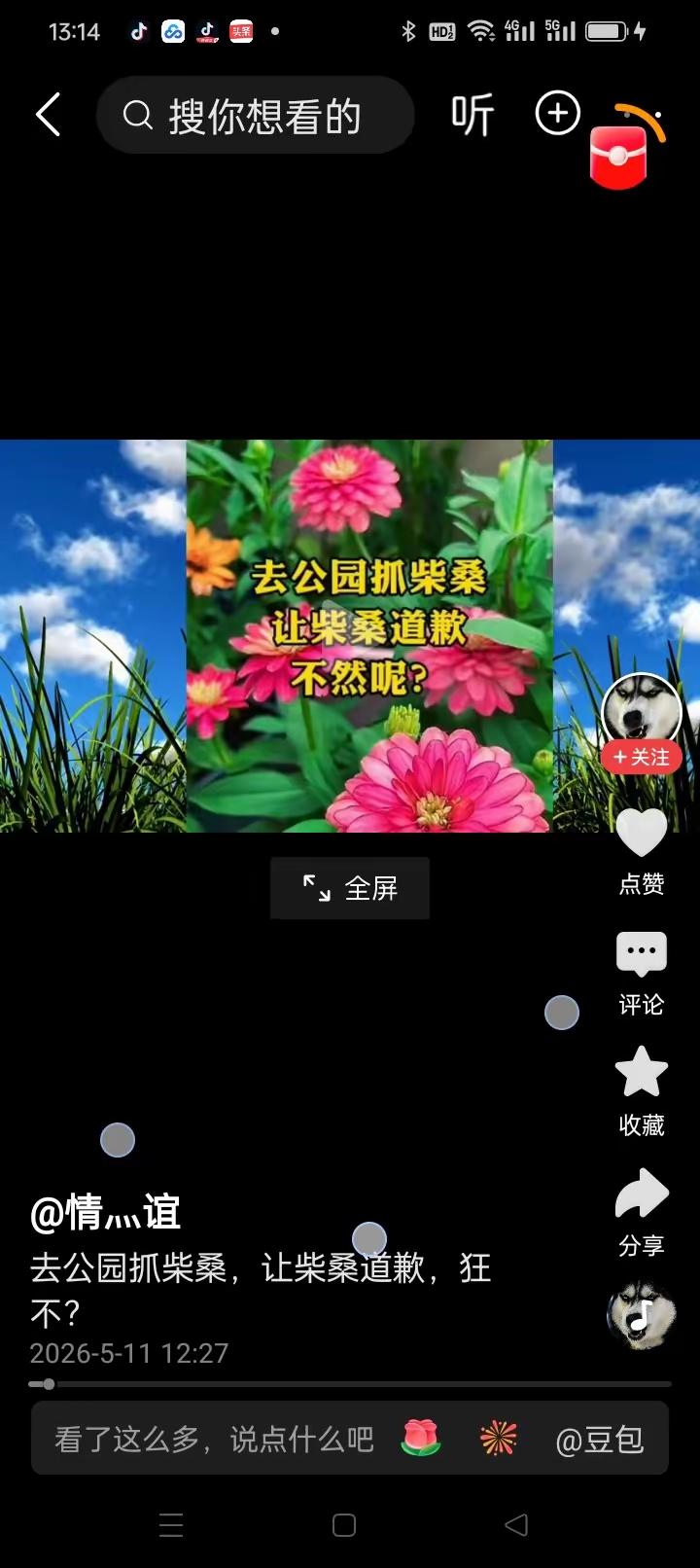 张伦巴以为28是他的私有财产了？他可以独霸28流量，这还不算，他还可以决定谁有权