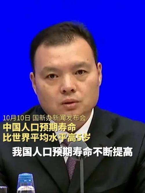中国人均预期寿命达79岁：这组数据背后，藏着每个家庭的“幸福密码”民政部刚公