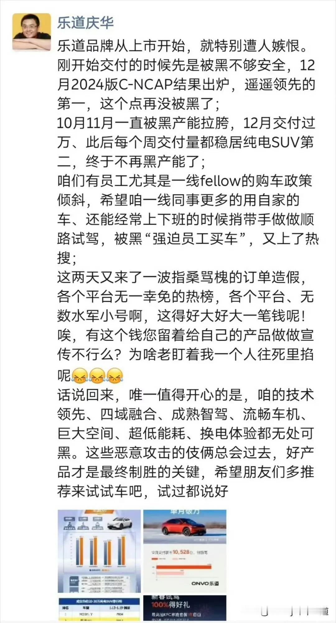 乐道这位副总确实有点不聪明了，这不是此地无银三百两嘛。相当于间接承认了事实，而且