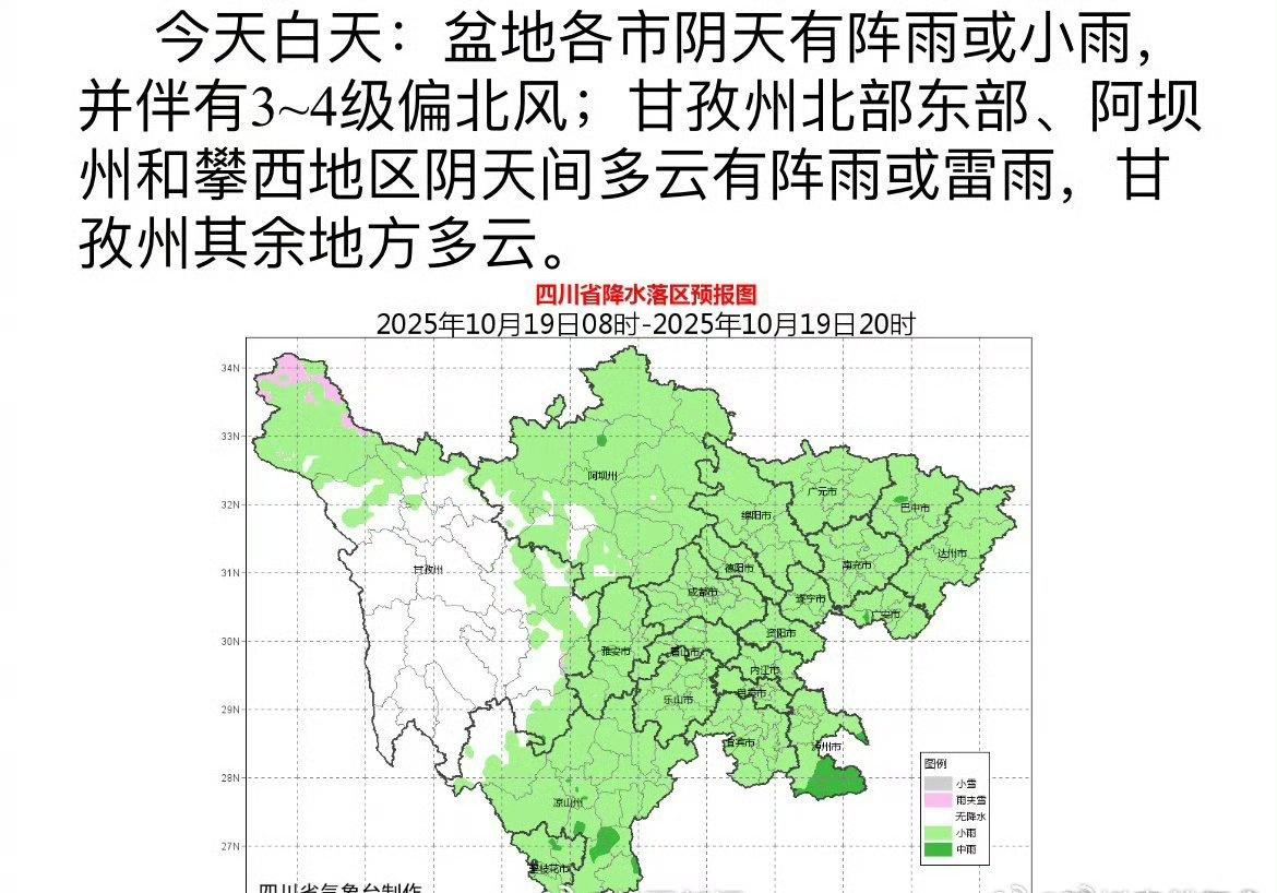 【台风“助力”冷空气南下！四川湿冷buff叠加】成都最低气温降至10℃出头今