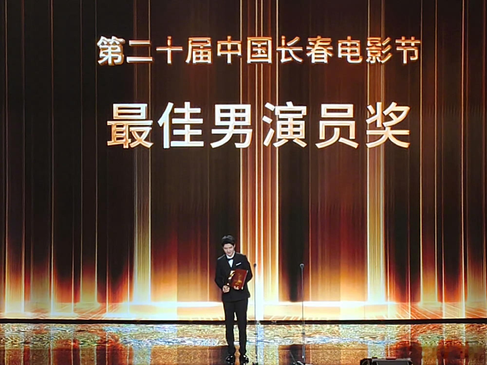 刘昊然凭借《解密》获得第二十届长春电影节最佳男演员奖刘昊然金鹿奖影帝提名名单