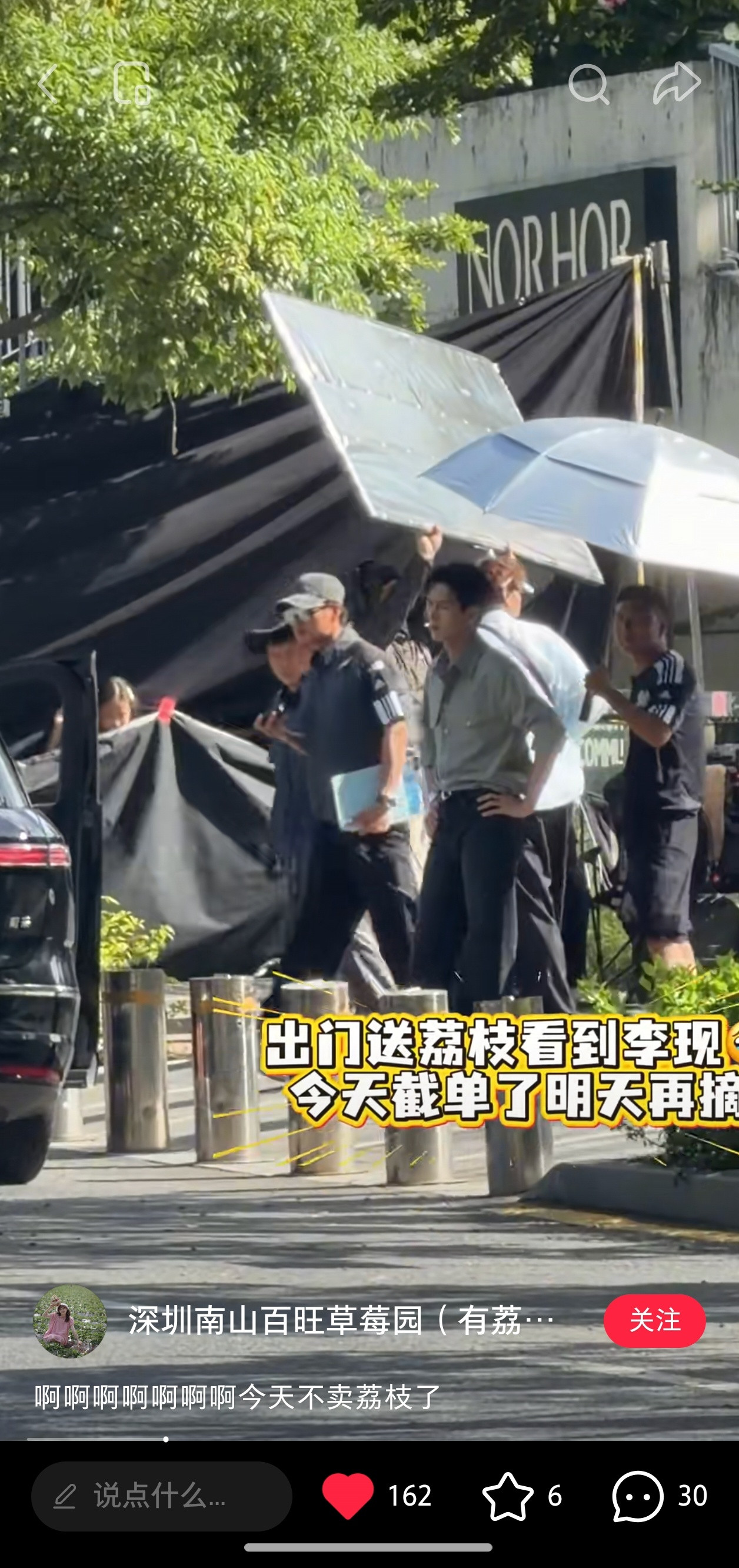 李现上次路人为了看他摆摊暂停，这次路人为了看他停止卖荔枝，哈哈哈
