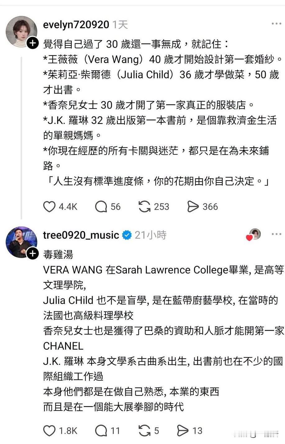 网上一个网友发了一个“毒鸡汤”，被一个网友狠狠反驳了，真是无言以对。再次证明，人