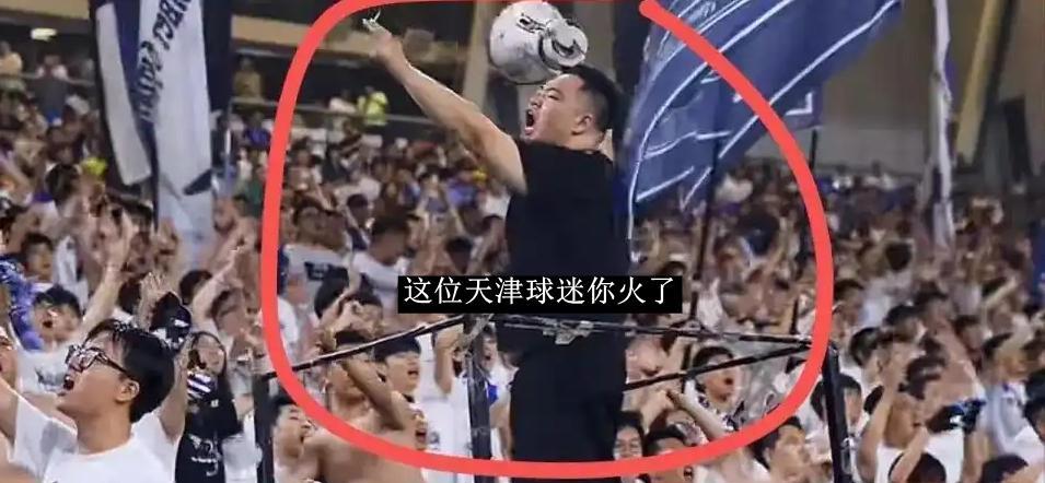 这回天津球迷全国出名了，尤其那个拿着喇叭带头骂人的那个是真丢天津的脸。现场还有