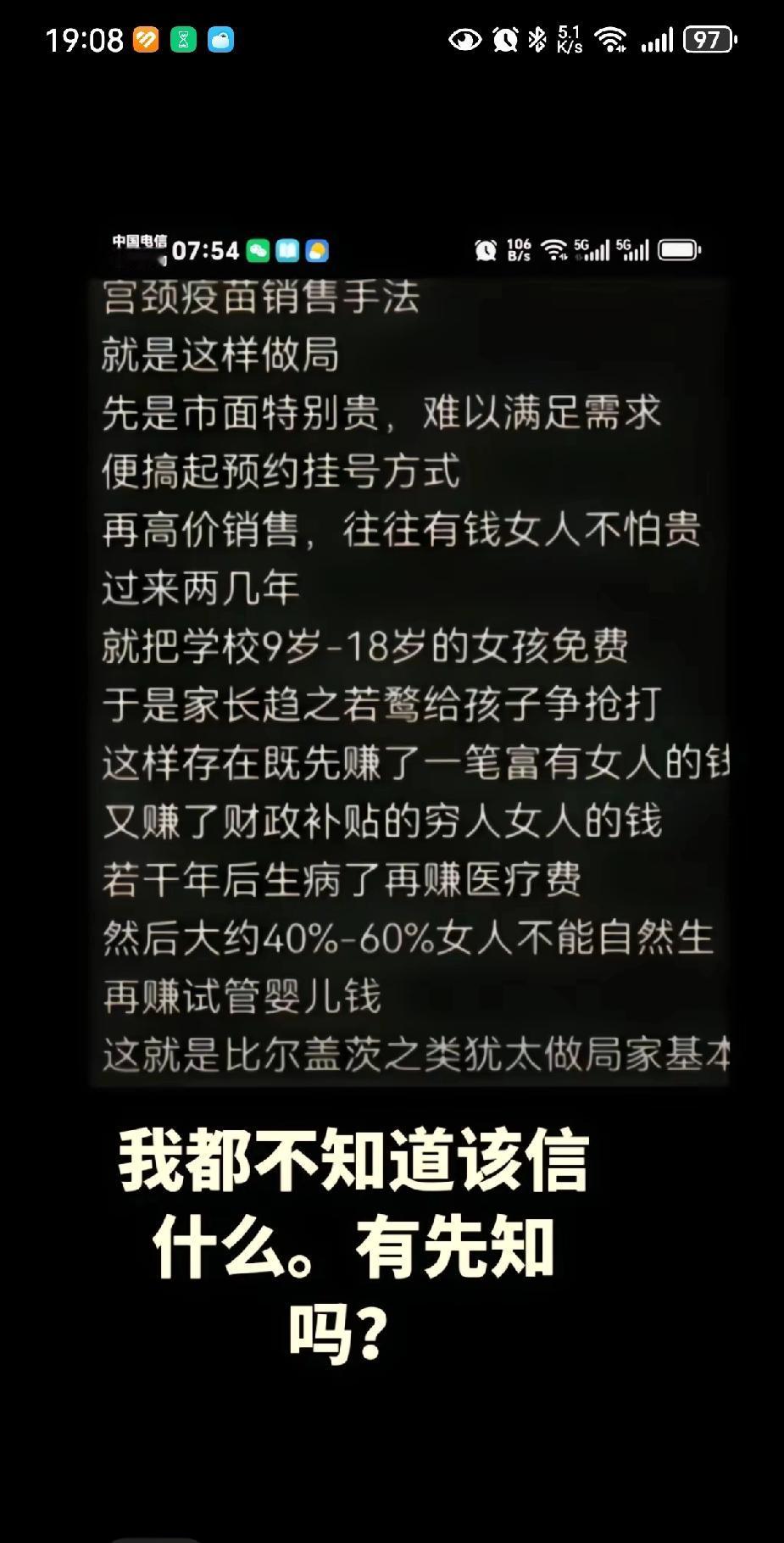 揭秘宫颈疫苗销售内幕，你敢信吗？世界已经变成了我不认识的样子，真实的世界太可怕