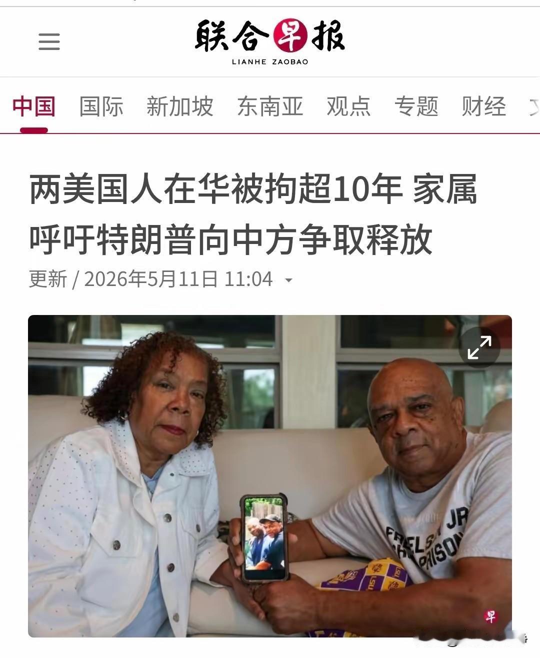 大家看看坡县的三观吧！他是一个字儿都不提这两个人贩毒啊！就在那说两个美国人在华