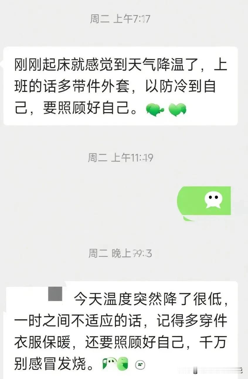早上刷到这个对话,差点把刚喝的豆浆喷出来。一个寒冷的早上,男人给女人发信