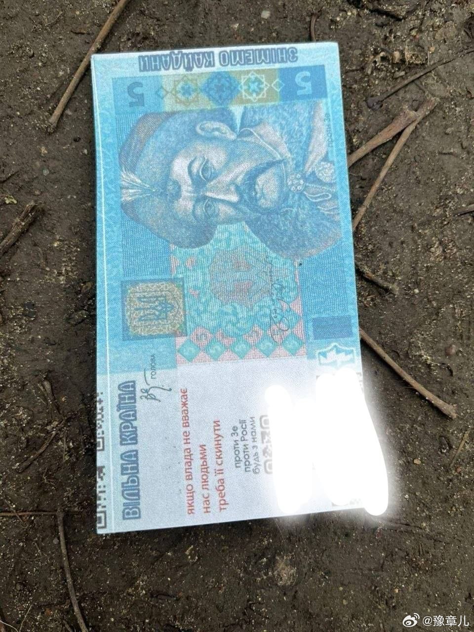 乌克兰人发现俄罗斯天竺葵无人机抛洒了大量（格里夫纳）乌克兰货币名称，捡起来一看是