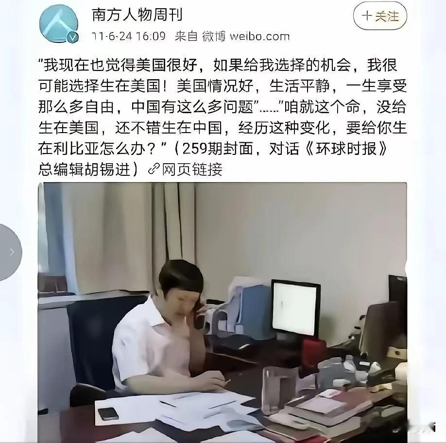 胡锡进他一切问题的根源，都在以下这张图片里。