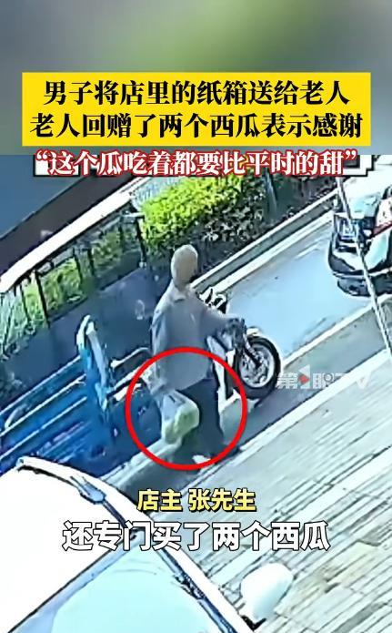 “活该他发财！”8月23日，河南郑州，一男子见有老人在店门口捡废品，老人礼貌询问
