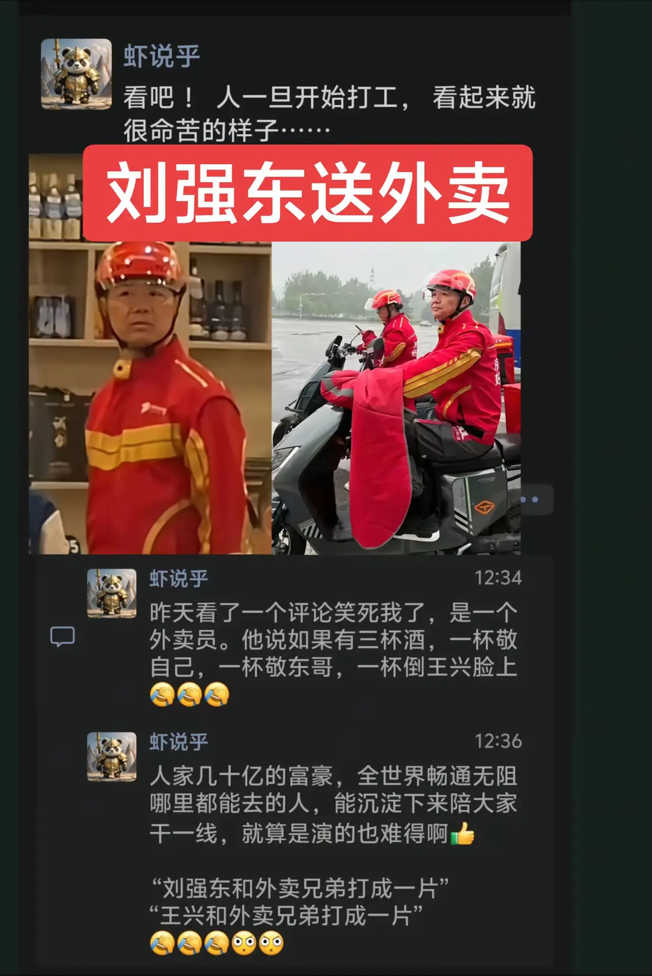 看吧！人一旦开始打工，看起来就很命苦的样子……