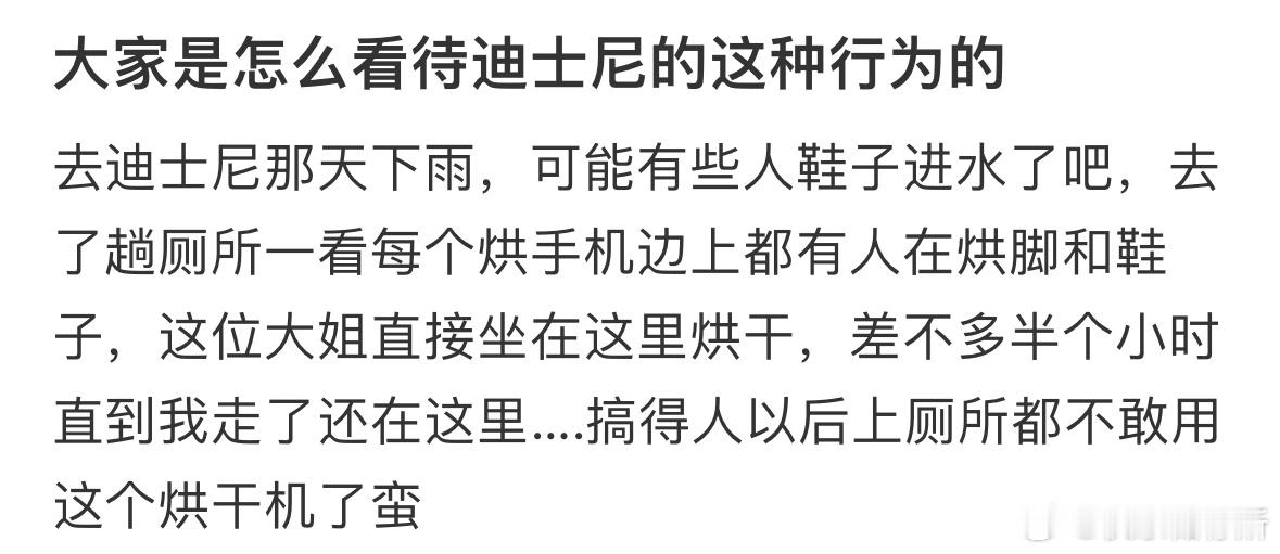 大家是怎么看待迪士尼的这种行为的❓​​​