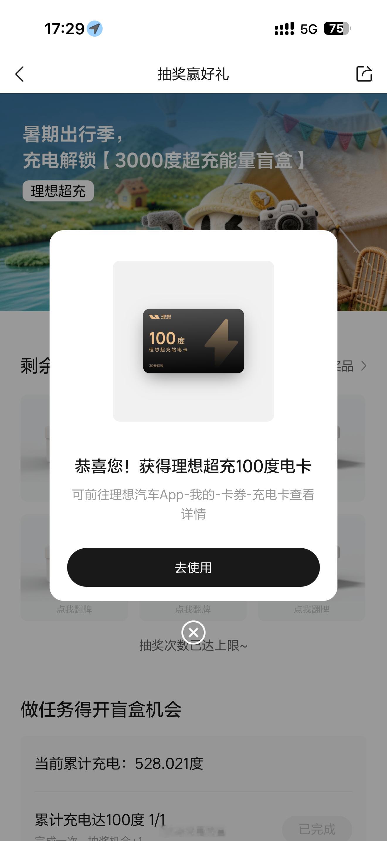 今天是个好日子呀啊哈哈哈哈哈第一次在官方app中这么大的奖，不过这一个月我干