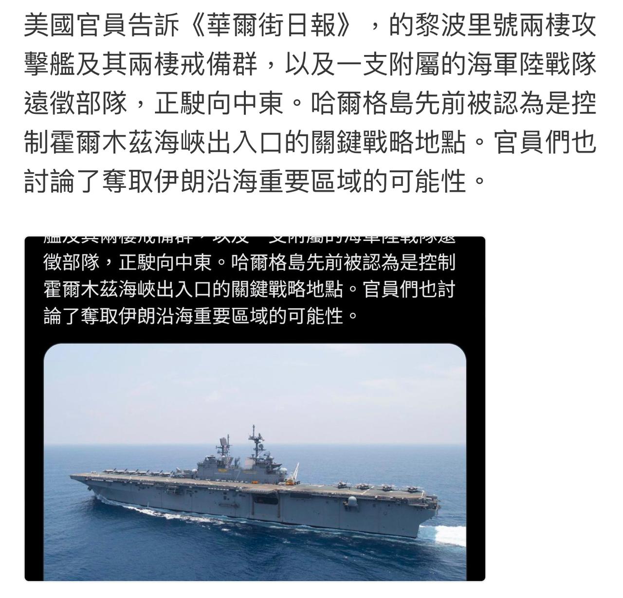 【观世界】【霉国继续从亚洲抽调兵力，嘿嘿⋯】驻日的黎波里号两栖攻击舰及其两栖