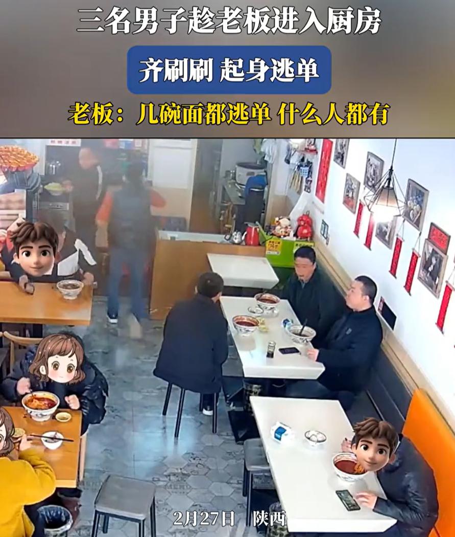 “这是穷疯了吗？”陕西，三名男子去面馆吃饭，而就在老板进后厨帮忙时，三人互相给了