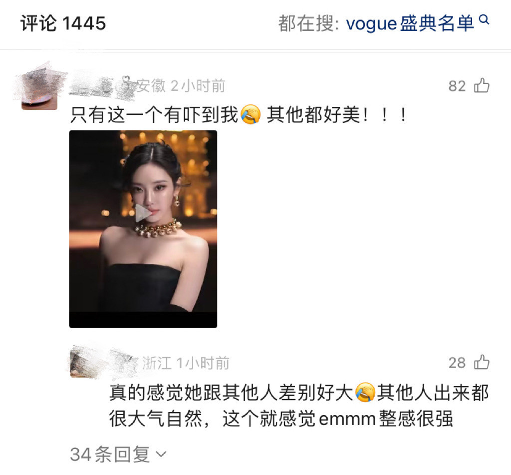 回来就这样路人风评有：​​​