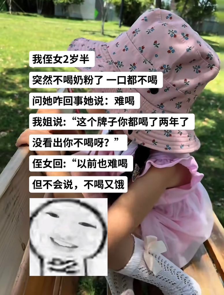 就跟我小时候觉得我妈做饭不好吃一样知道不好吃，但是不吃又饿