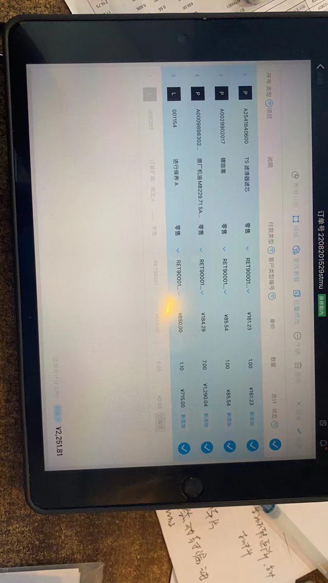 奔驰c260保养有车友保养过吗？这是4儿子店给我报的价格。请问你们都是在哪里保