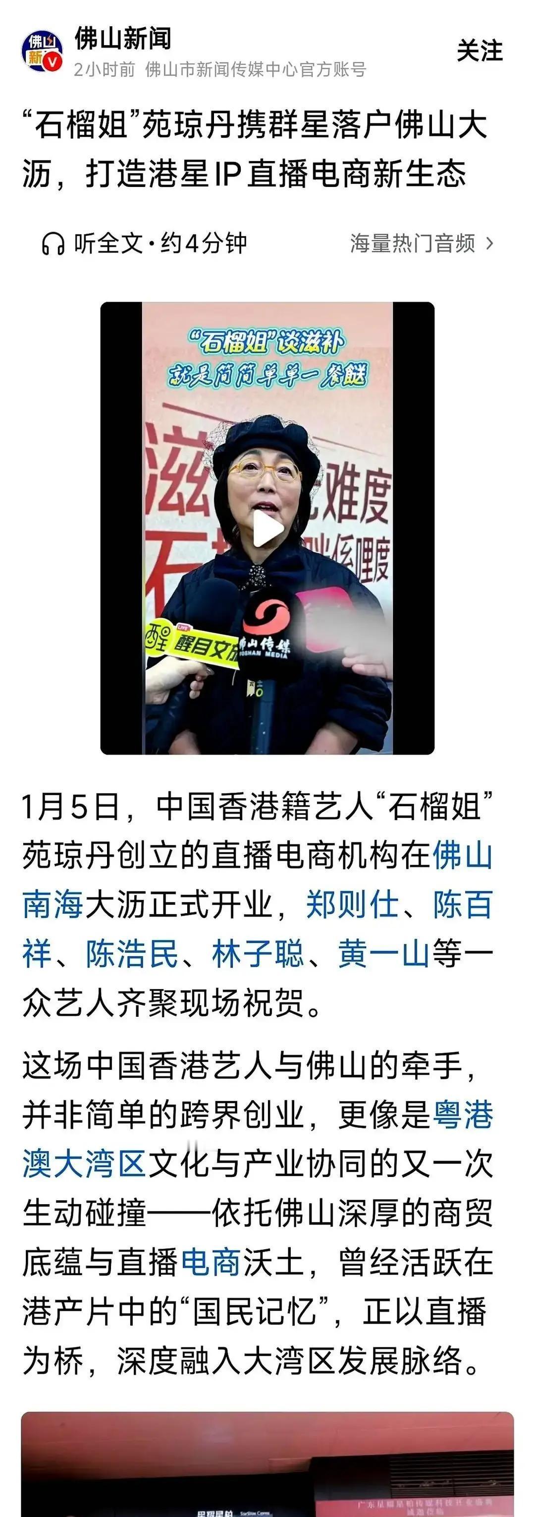 佛山开业，李健仁请来了半个“周家班”！陈百祥、罗家英、郑则仕，这帮老伙计齐刷刷