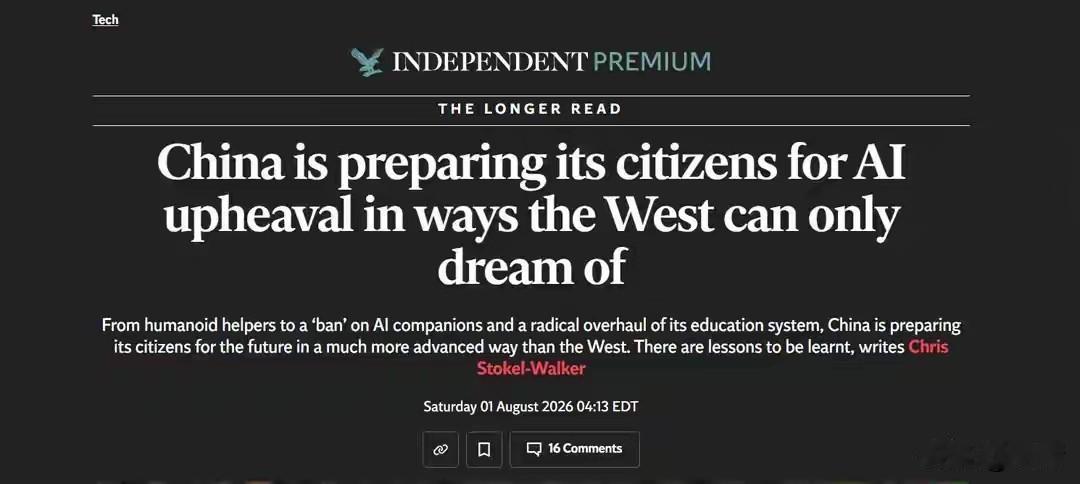 英媒也承认了。英国《独立报》在其8月1日的报道中，竟然破天荒地承认道：“从人形机