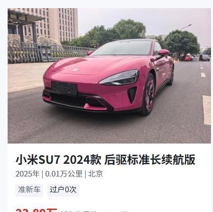 小米SU7这款车是真的神奇，别人的0公里二手车都是比原车便宜，而小米SU7的