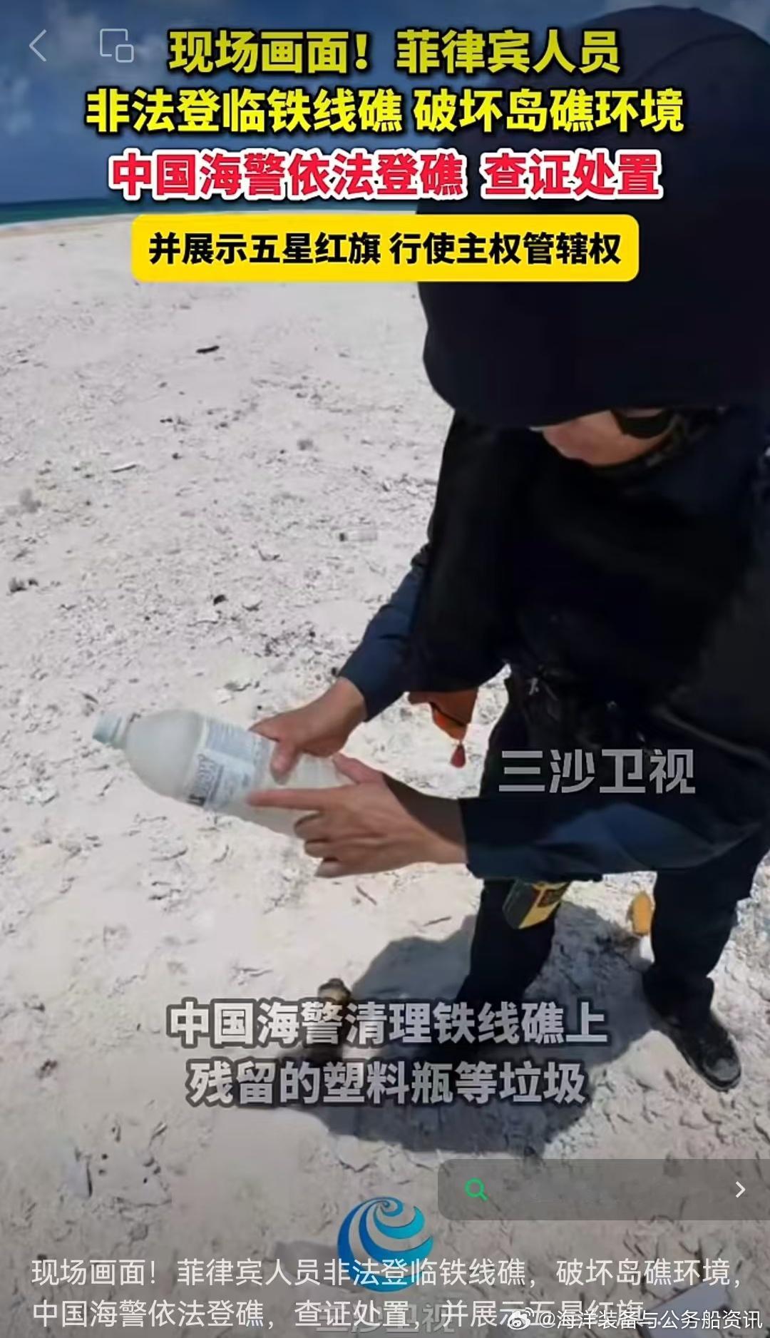 南海维权巡航专项【海警】最新现场画面：5月3日早晨，中国海警5101舰执法员小