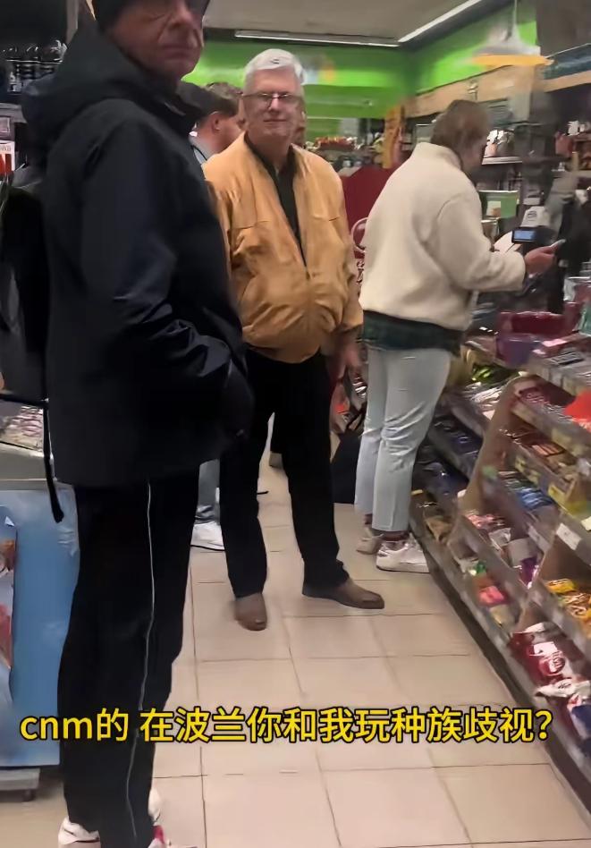 在波兰超市，一个中国小哥带着波兰女友买菜，被一个当地老头拦住。 老头凑到姑娘
