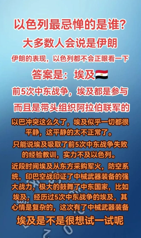 中东战争再起？中东埃及才是带头大哥，其实埃及一直就是大哥啊，只是还没恢复过来