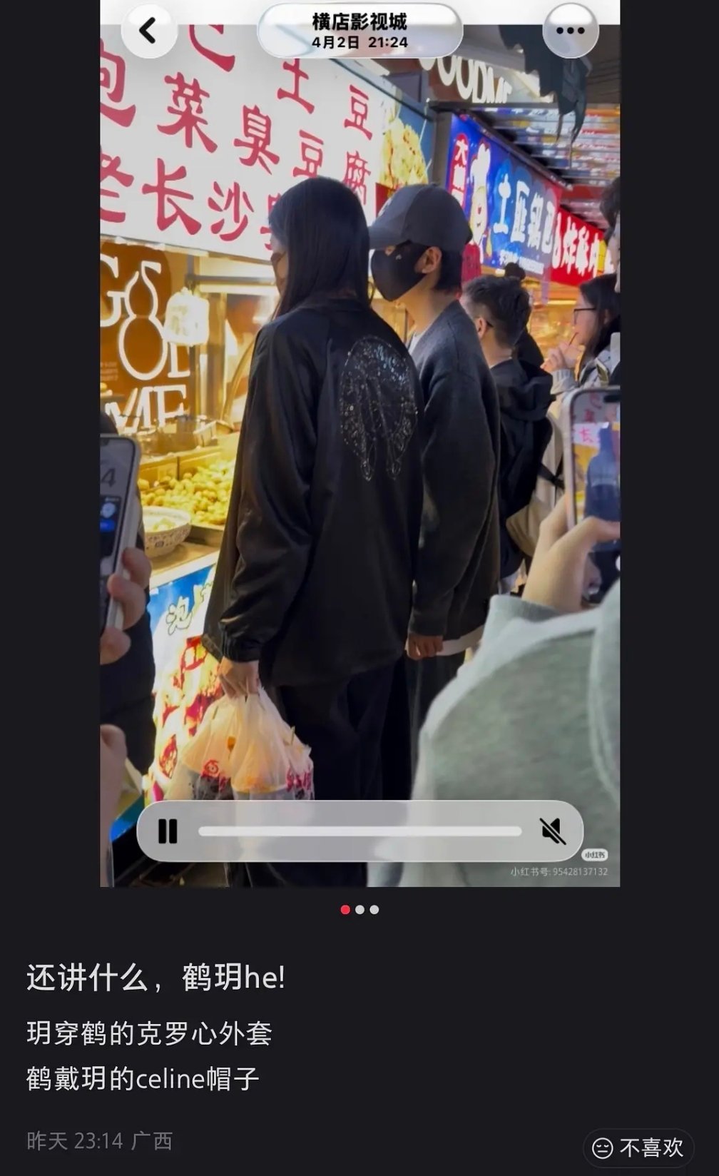 这不是一眼鹤轮吗心动的信号​​​