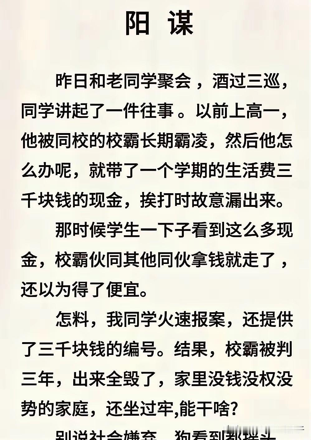 不得不说，这是年度最牛的阳谋，没有之一！