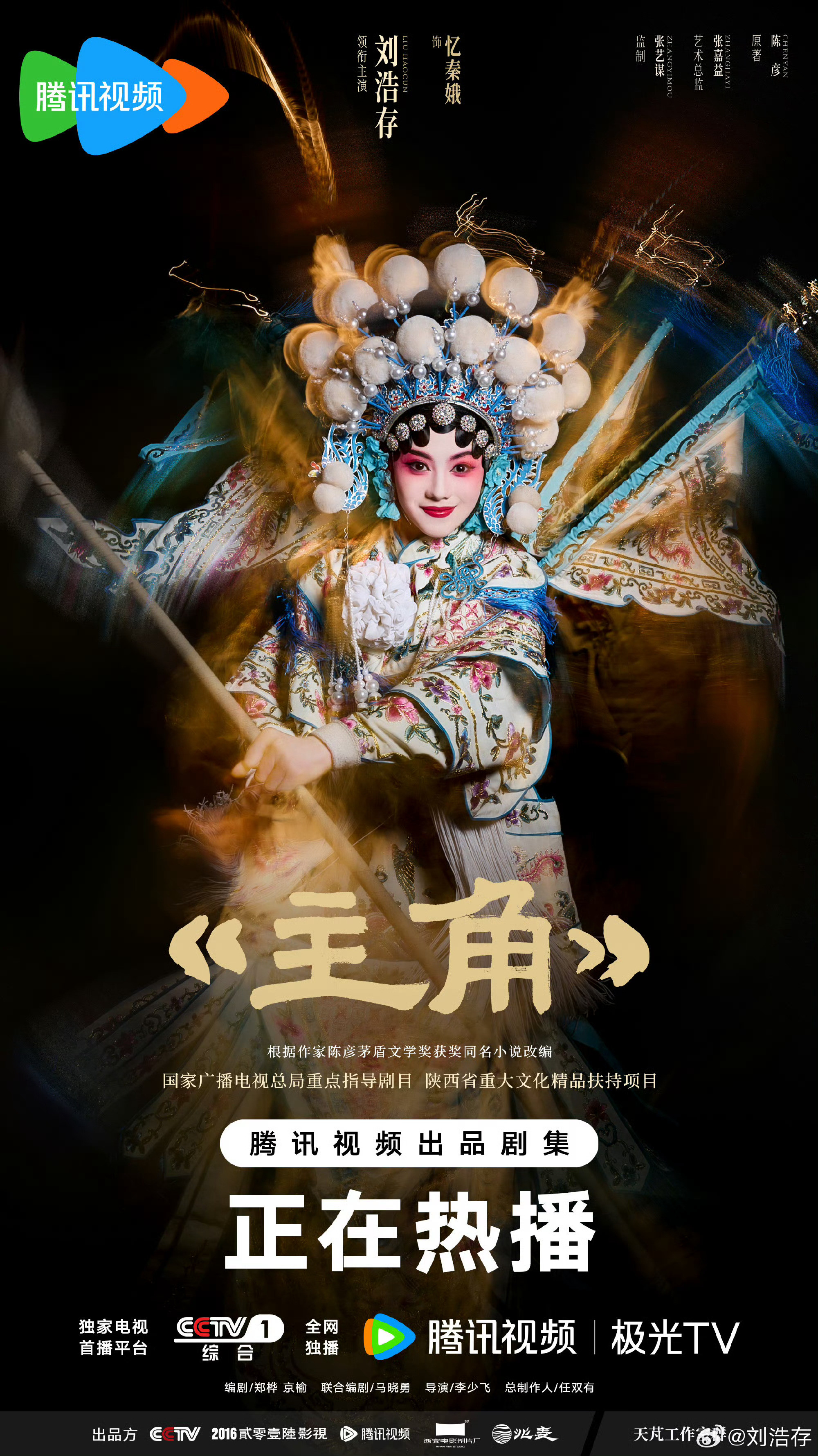 主角的百指热度一览——没想到刘浩存热度这么高，凭此剧，她能成为001吗？