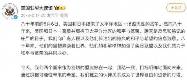美国驻华大使馆逆天言论引嘲讽！“炸广岛是美国和日本商量好的？”近日，美国国务院