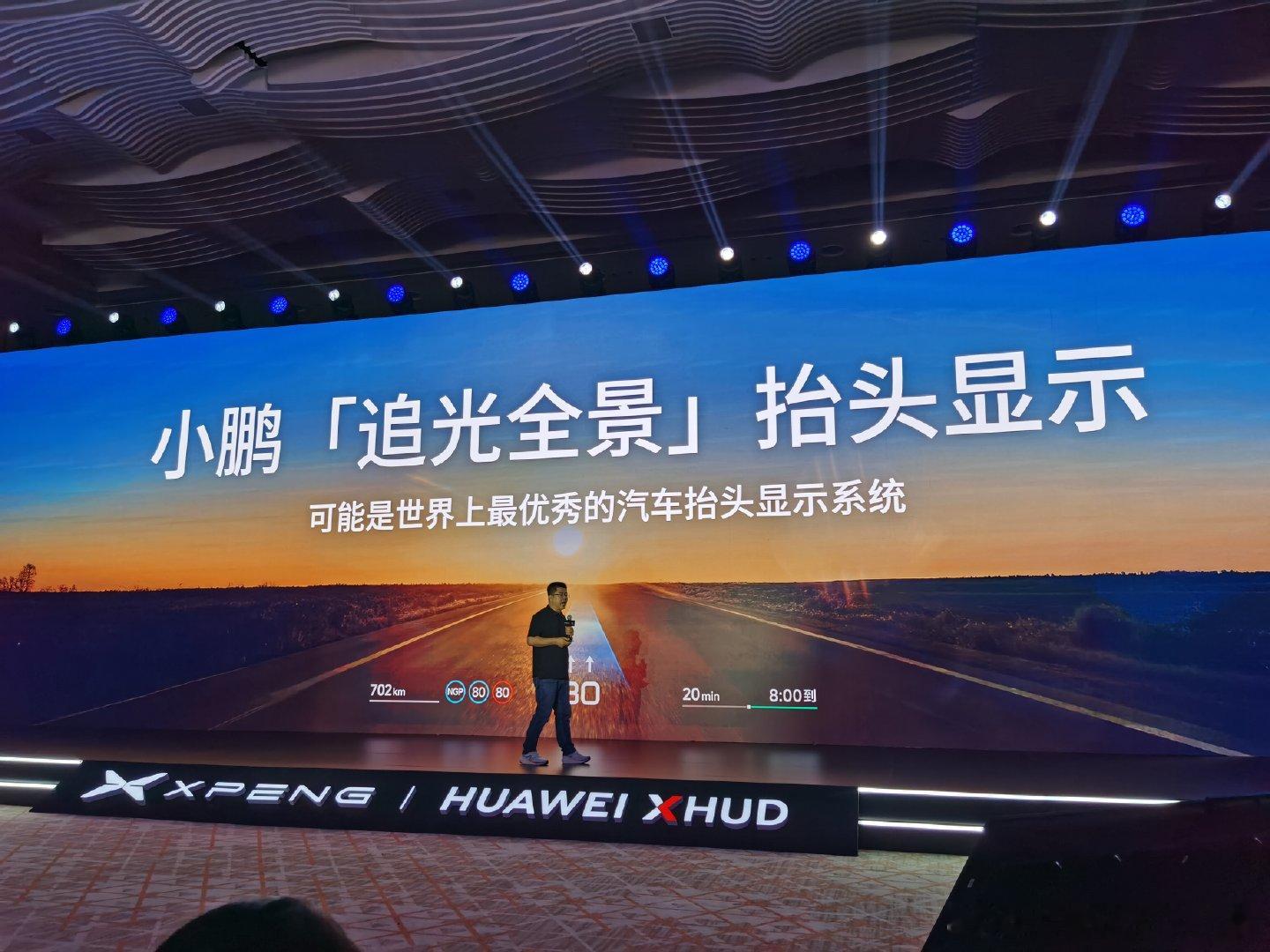 好的HUD要有哪几条标准？清晰、准确、舒适。要全场景清晰，要大画幅表意准确，还要