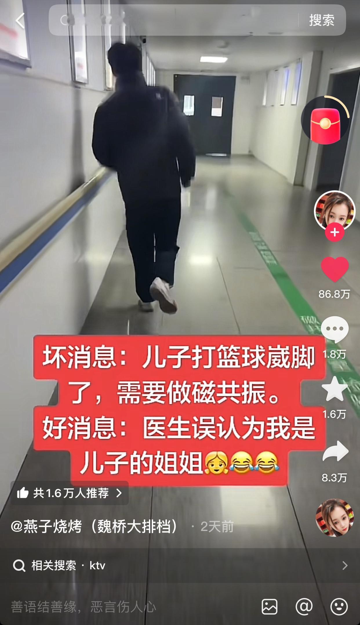 哈哈，笑死我了这位姐姐….😂近日，一女网友发视频公布两个消息，一个好消息，一
