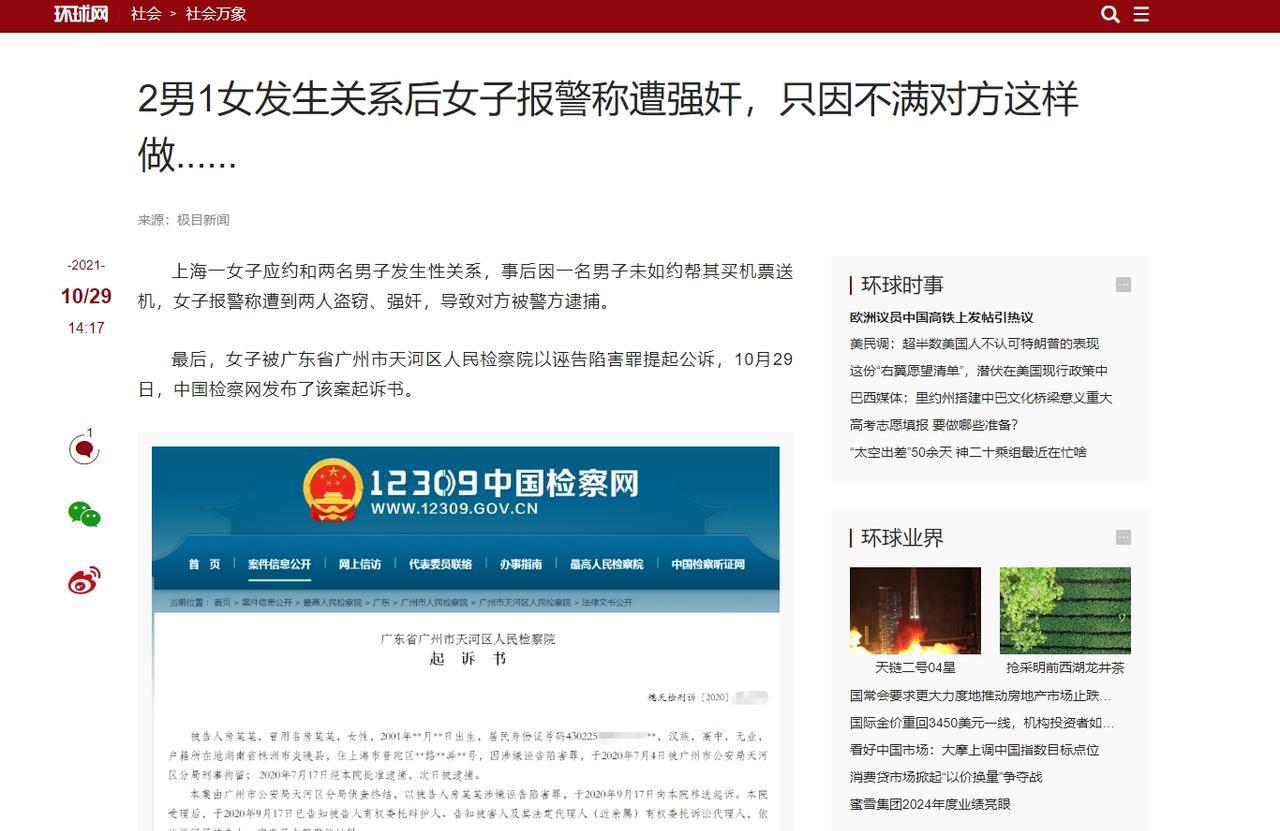 “你们玩完我，就不守信用了？我告你们强奸。”广东广州，发生一起让人瞠目结舌的案件