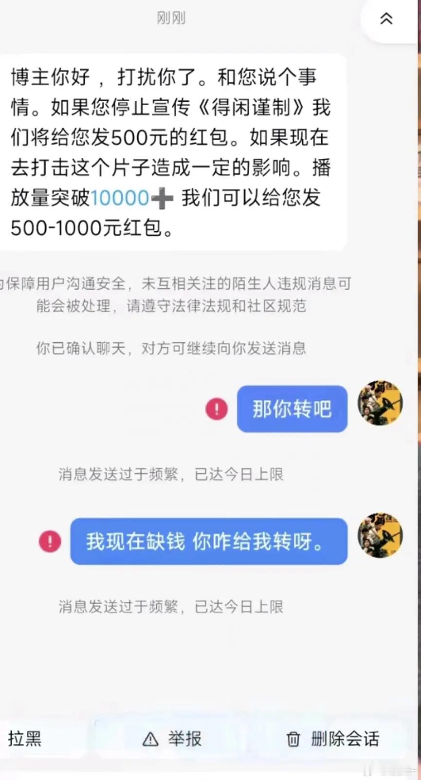 得闲谨制有那么怕吗？到底是为啥啊，票房也不高啊！