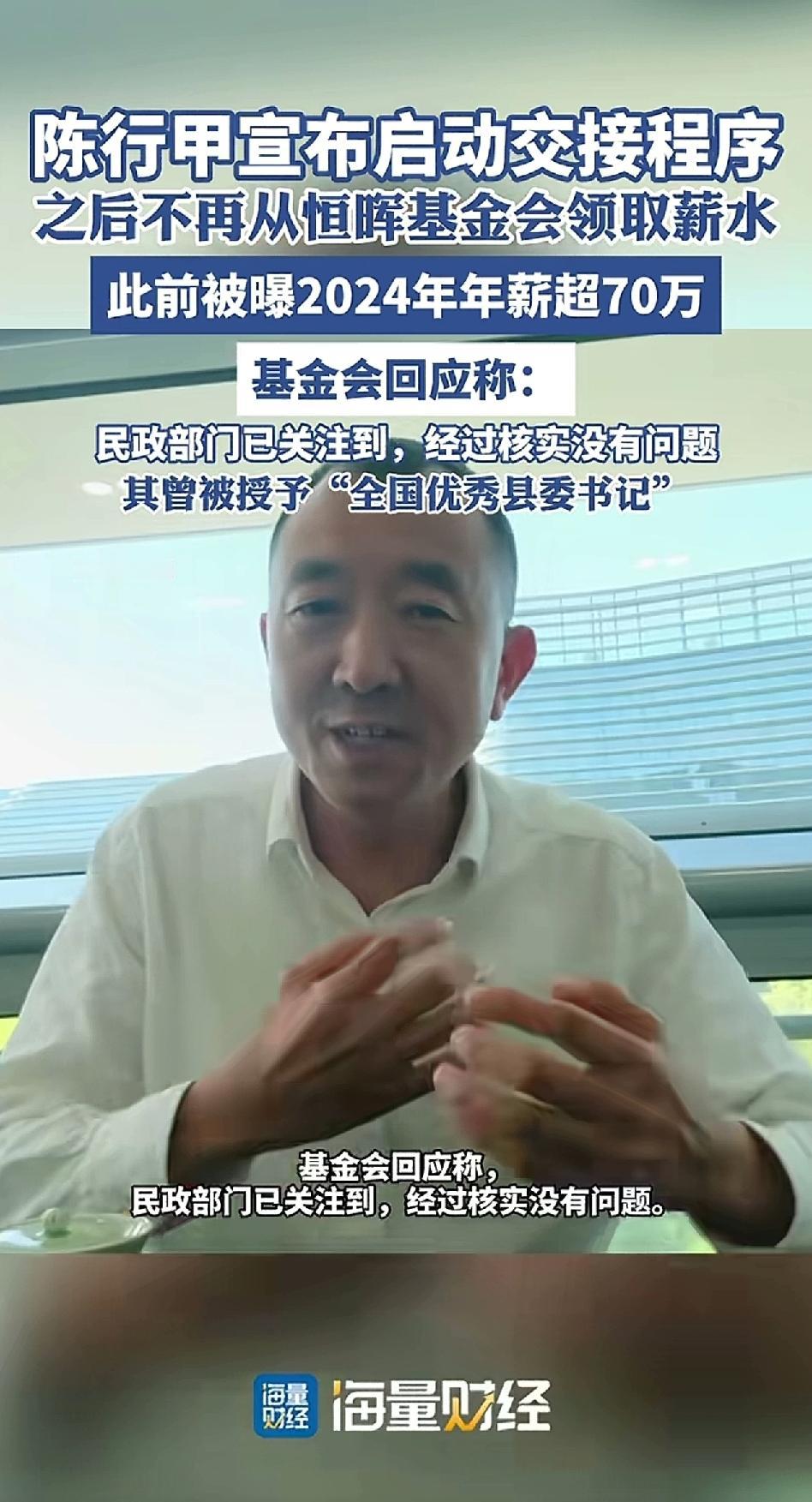 网络舆论是一座沉甸甸的大山。重压之下，陈行甲也要打退场鼓了。经过几天高薪热点的