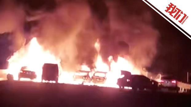 湖南湘潭一高速路段多车碰撞后起火