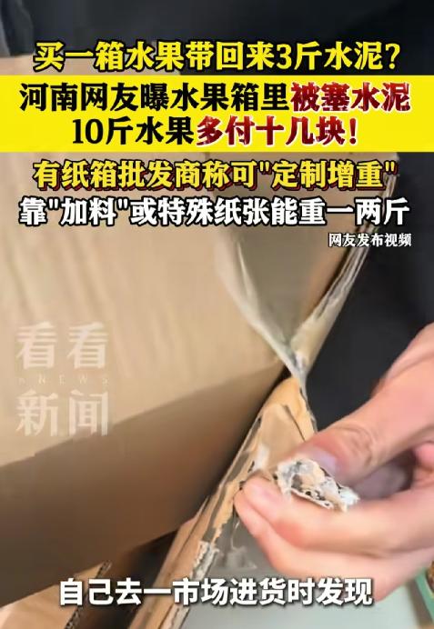 6月1号，河南郑州有个做水果生意的人，去万邦市场进了一箱脆宝甜瓜，准备搬回去卖。