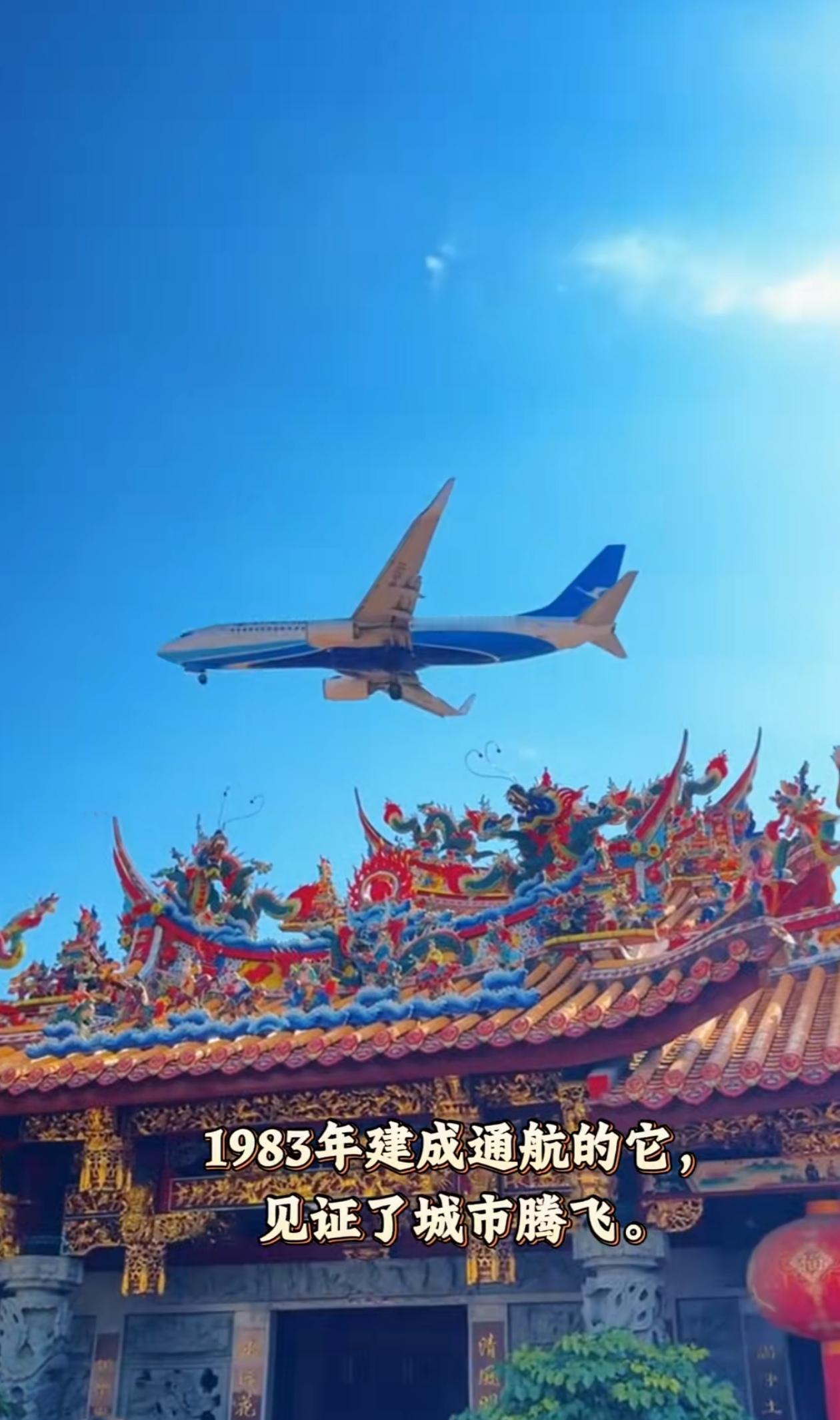 历经42年使用的厦门高崎机场将于2026年整体搬迁至翔安届时，游客登机将实现