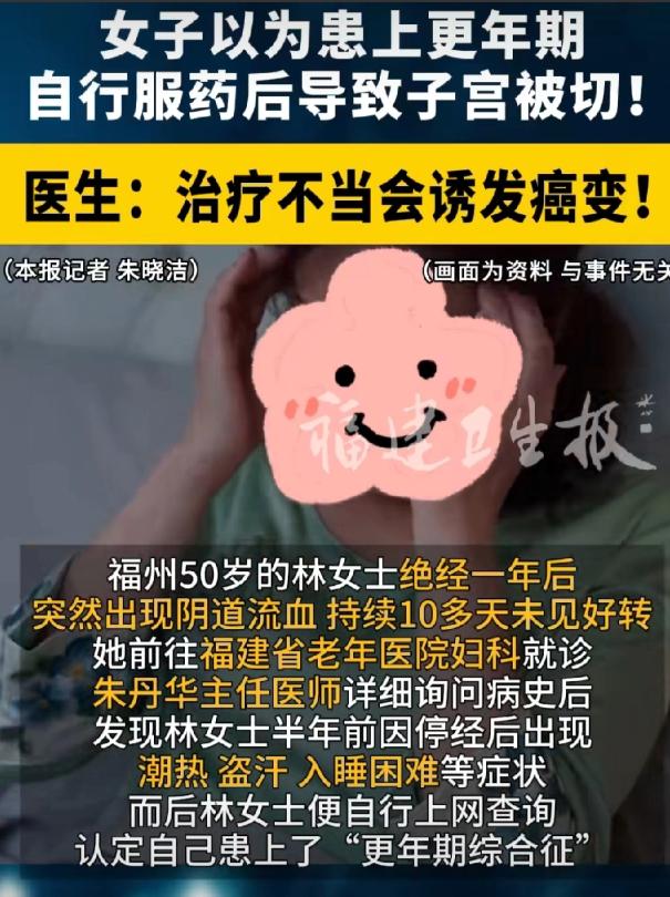 “太得不偿失！”50岁女子绝经一年后突然再来例假，持续十多天不停，她丝毫没放在