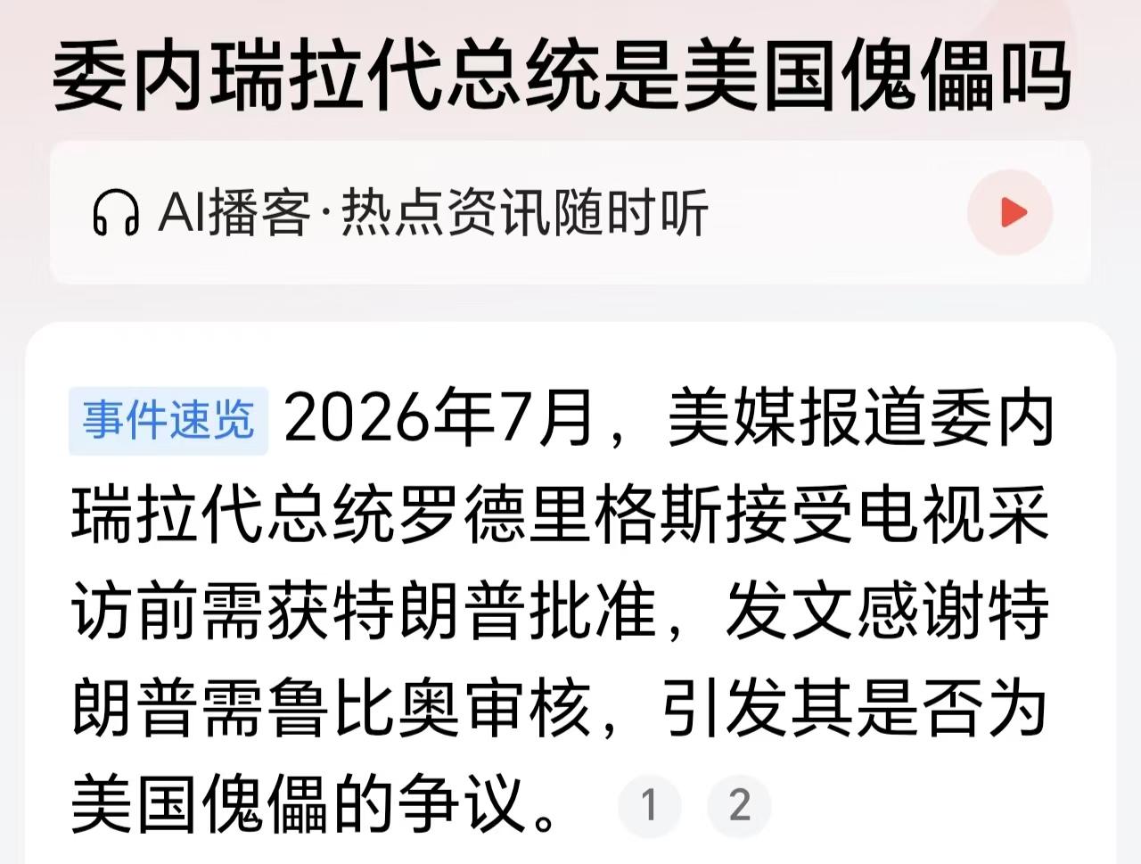 这个国家还有尊严吗？委内瑞拉这个曾经的“土豪”国家，如今沦落到这副田地。