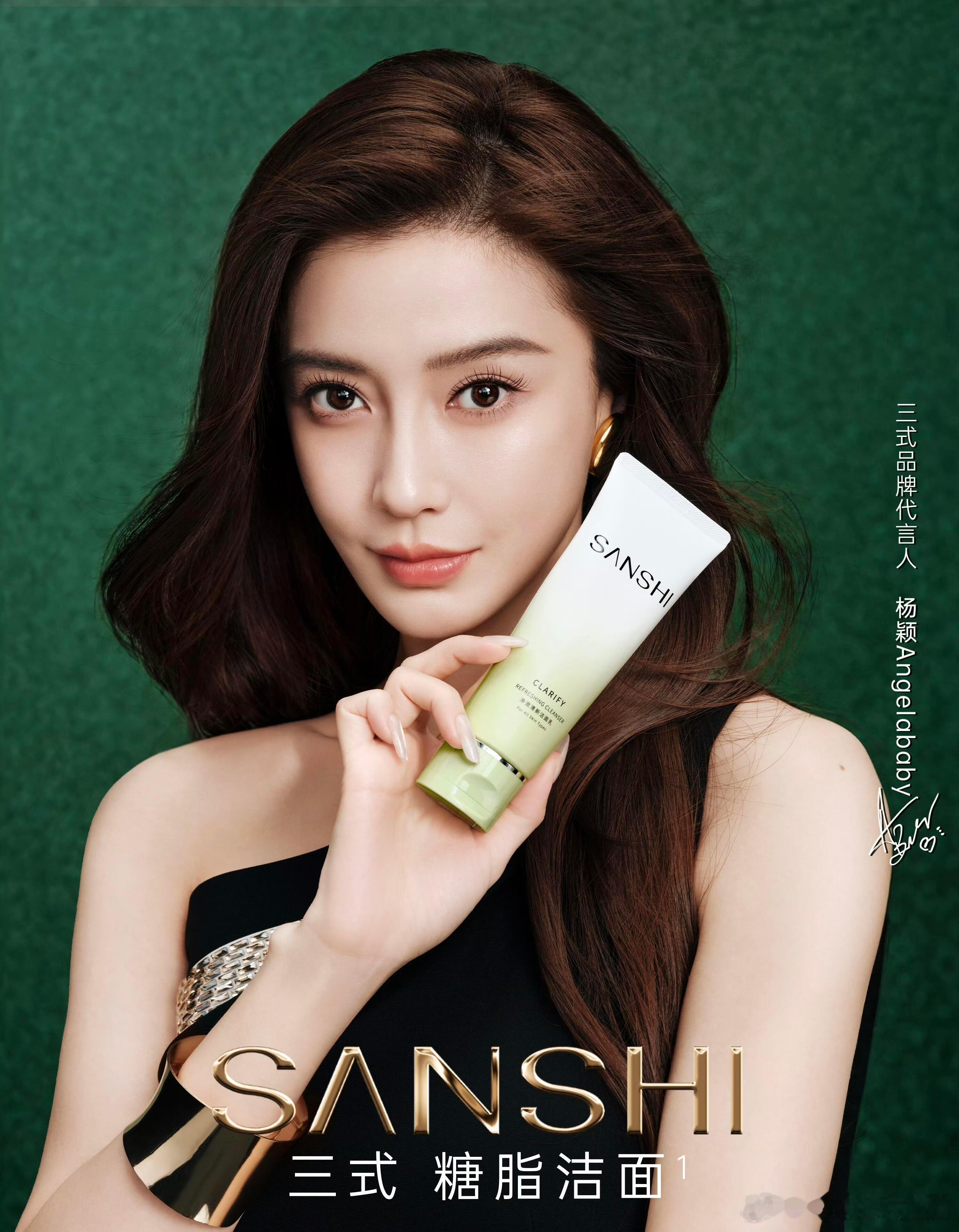 杨颖代言平价洗面奶看宣传图我以为她代言的是高级珠宝呢