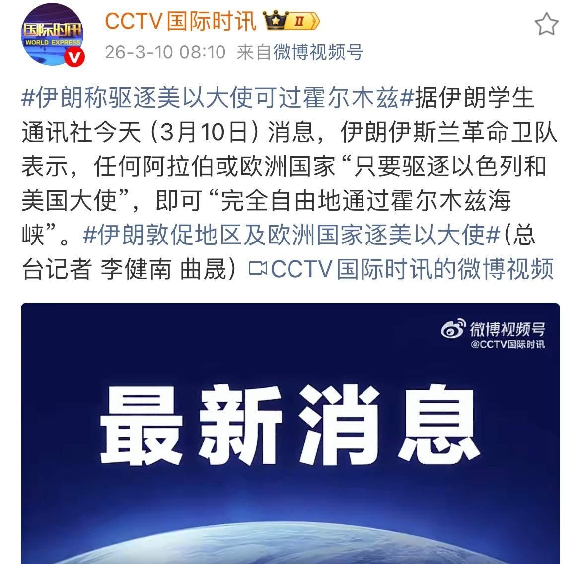 就在刚刚。4艘原计划开往中东的铁矿石运输船在霍尔木兹海峡突然改道赴中国。据船