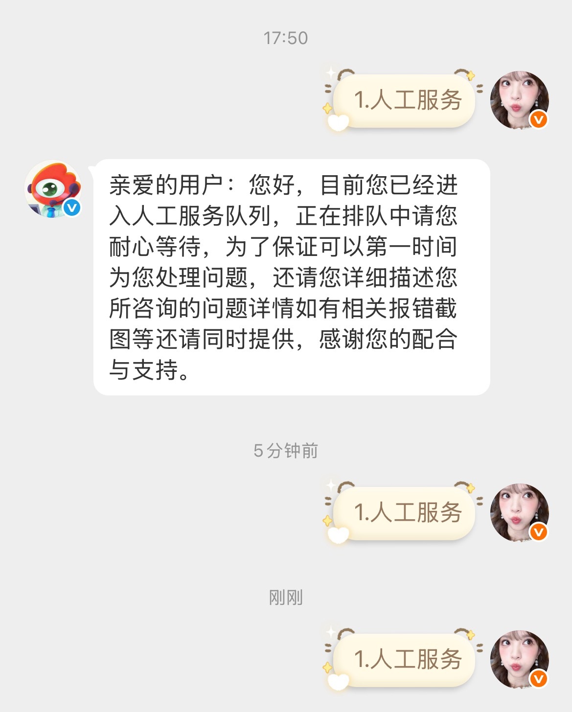 完全没面子了喊他三次鸟都不鸟我了