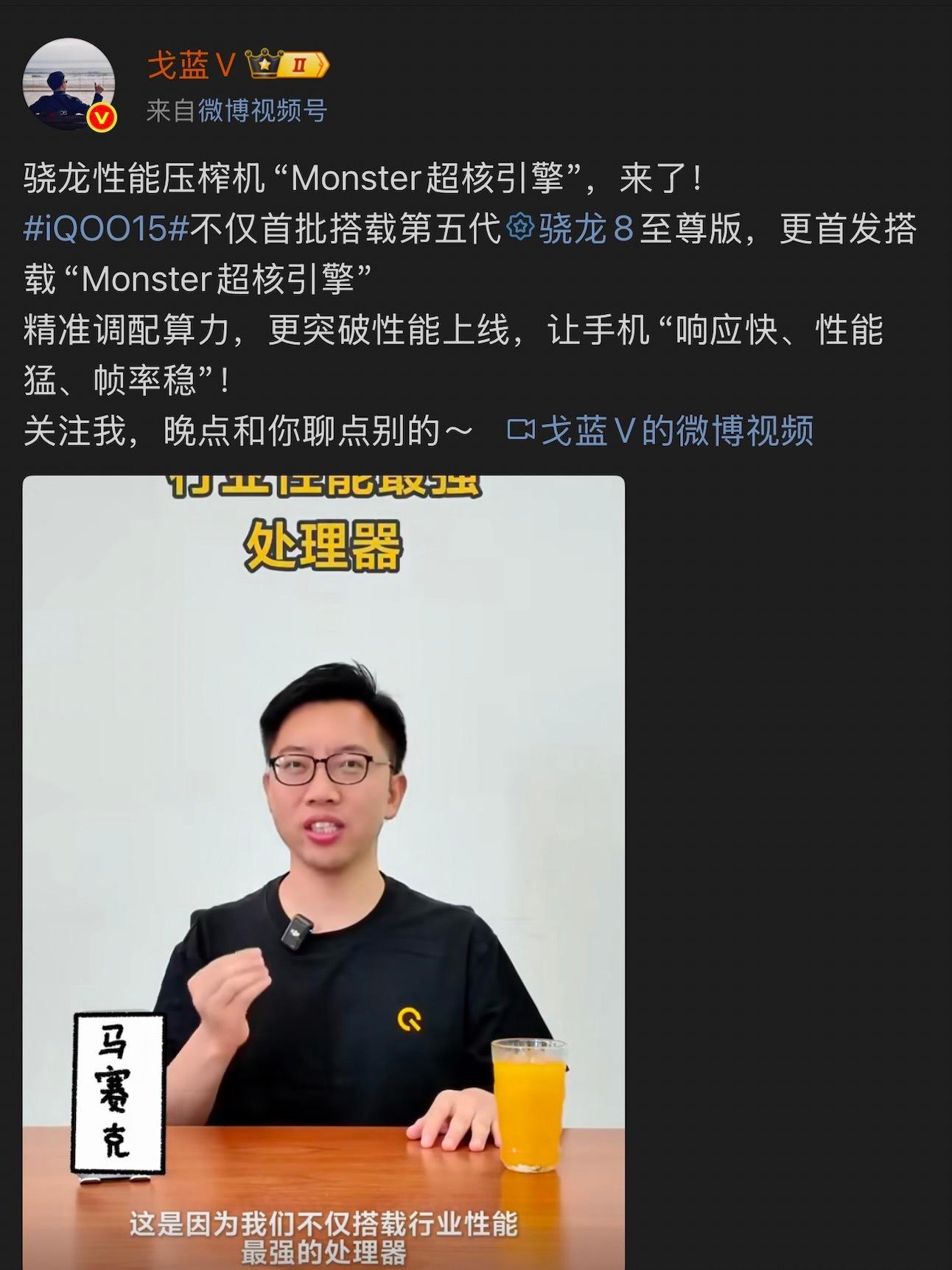 一大波第五代骁龙8至尊版的旗舰机就要来了：硬件相同，性能强弱，全靠调校。往期横评