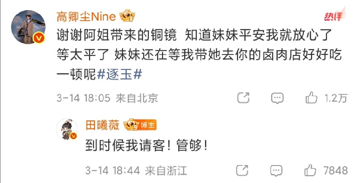 田曦薇回应杀猪小队田曦薇回复杀猪小队田曦薇回复杀猪小队啦